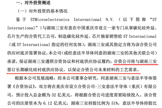 228亿！两大巨头联手，碳化硅产业大事件！