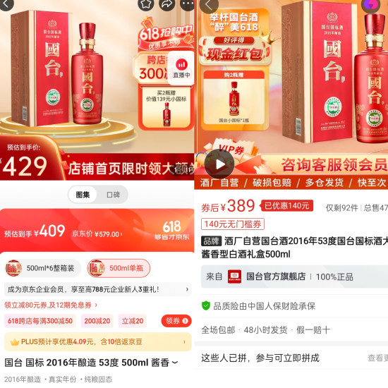 国台酒“三个百亿规划”面临挑战：价格倒挂，四进贵州上市挂牌后备企业名单却错失酱酒第二股