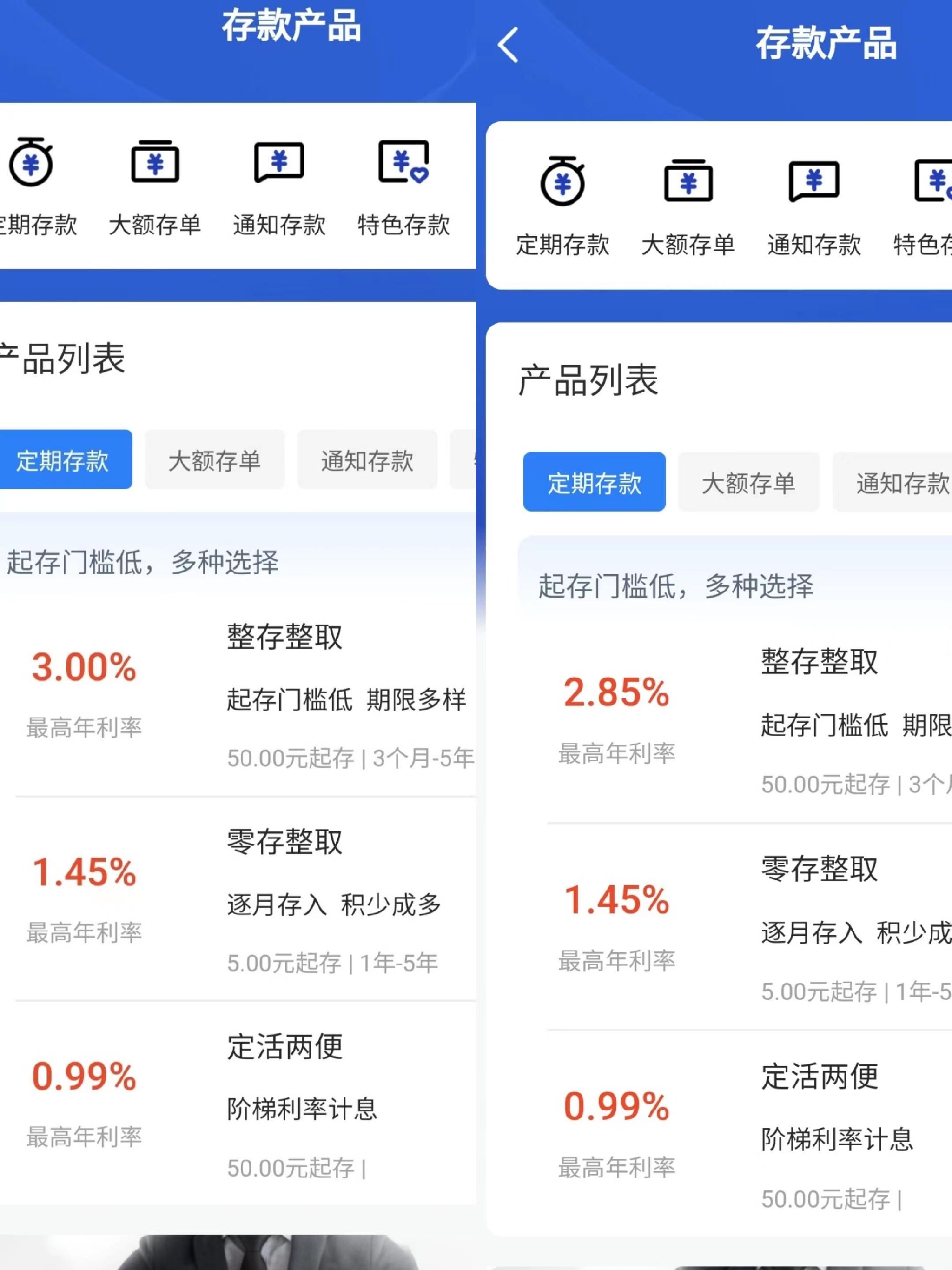 3年、5年期降15BP！多家大行存款挂牌利率今起下调 大额存单利率也降了 其他银行会跟进吗？