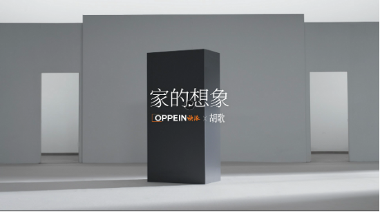 欧派官宣胡歌成为品牌全球代言人，共同携手定制美好新生活！