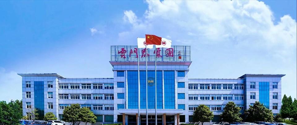 云门酒业获评2022年度全省食品产业高质量发展表现突出集体