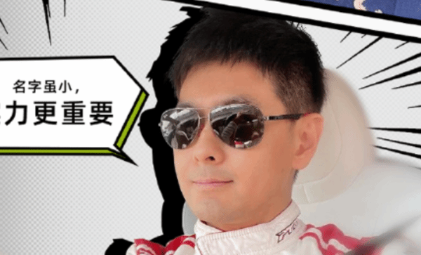 林志颖在小鹏广告中开的还是特斯拉：确实对特斯拉没任何阴影