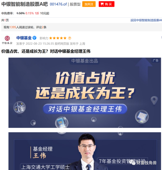 中银基金固收业务占九成，去年净利润同比下降32.36%，新发产品或“遇冷”