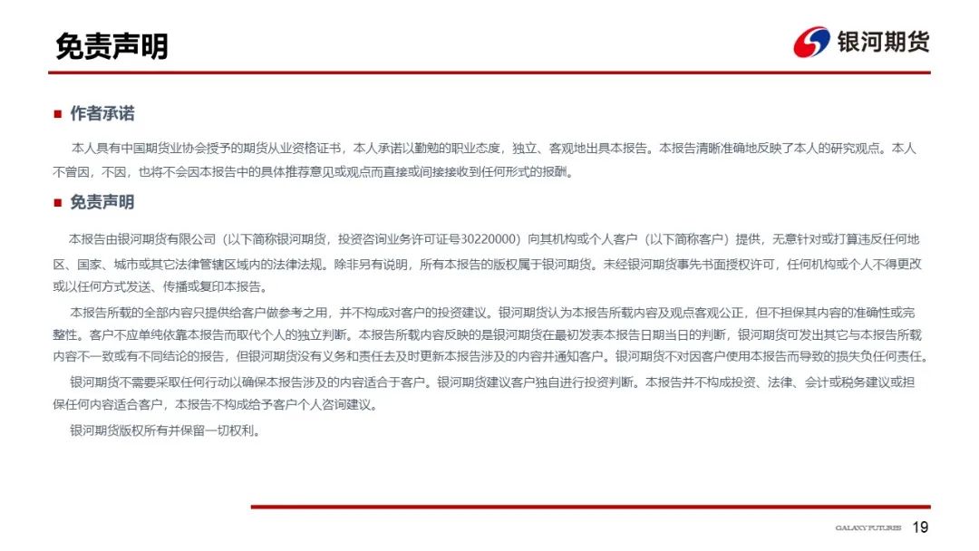 【棉系周报】短期调整行情不改棉花上涨趋势