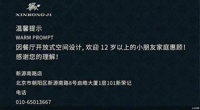 争议米其林餐厅“禁儿令”