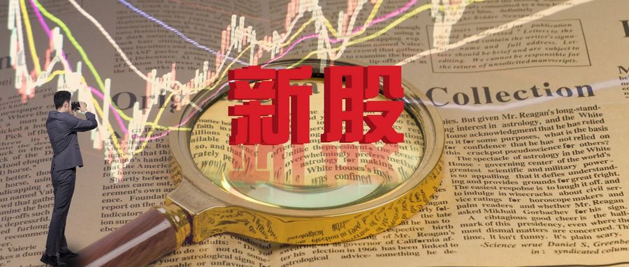 “百元股”西山科技中一签首日收益超3万，本周这10只新股可申购