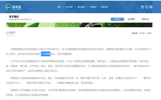 背靠“巨无霸”恒力集团的松发股份跑步进入储能行业 交易对手大有来头......