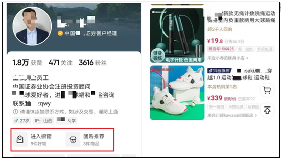 券商员工副业图鉴：百倍提纯真爱粉、双重人设带“私货”，从此副业是真爱