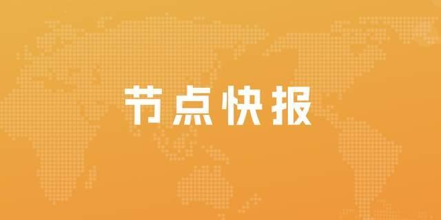 异动榜 | 融创中国跌超8%，报1.42港元，中诚信国际终止其信用评级