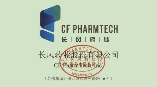 长风药业IPO：3年亏损近6亿，医院拜访会议费去年花掉3000多万