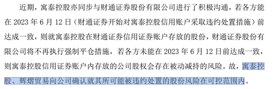 5倍AI牛股，控股股东被强制平仓！
