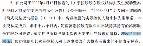 5倍AI牛股，控股股东被强制平仓！