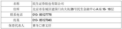 湖南飞沃新能源科技股份有限公司首次公开发行股票并在创业板上市之上市公告书提示性公告