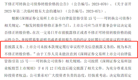 罕见！议案无效，股东大会取消