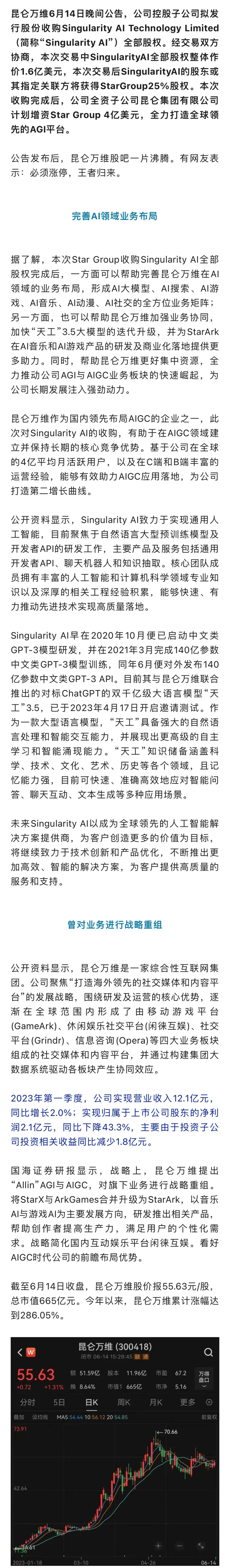 股吧沸腾！600亿巨头突传大利好！