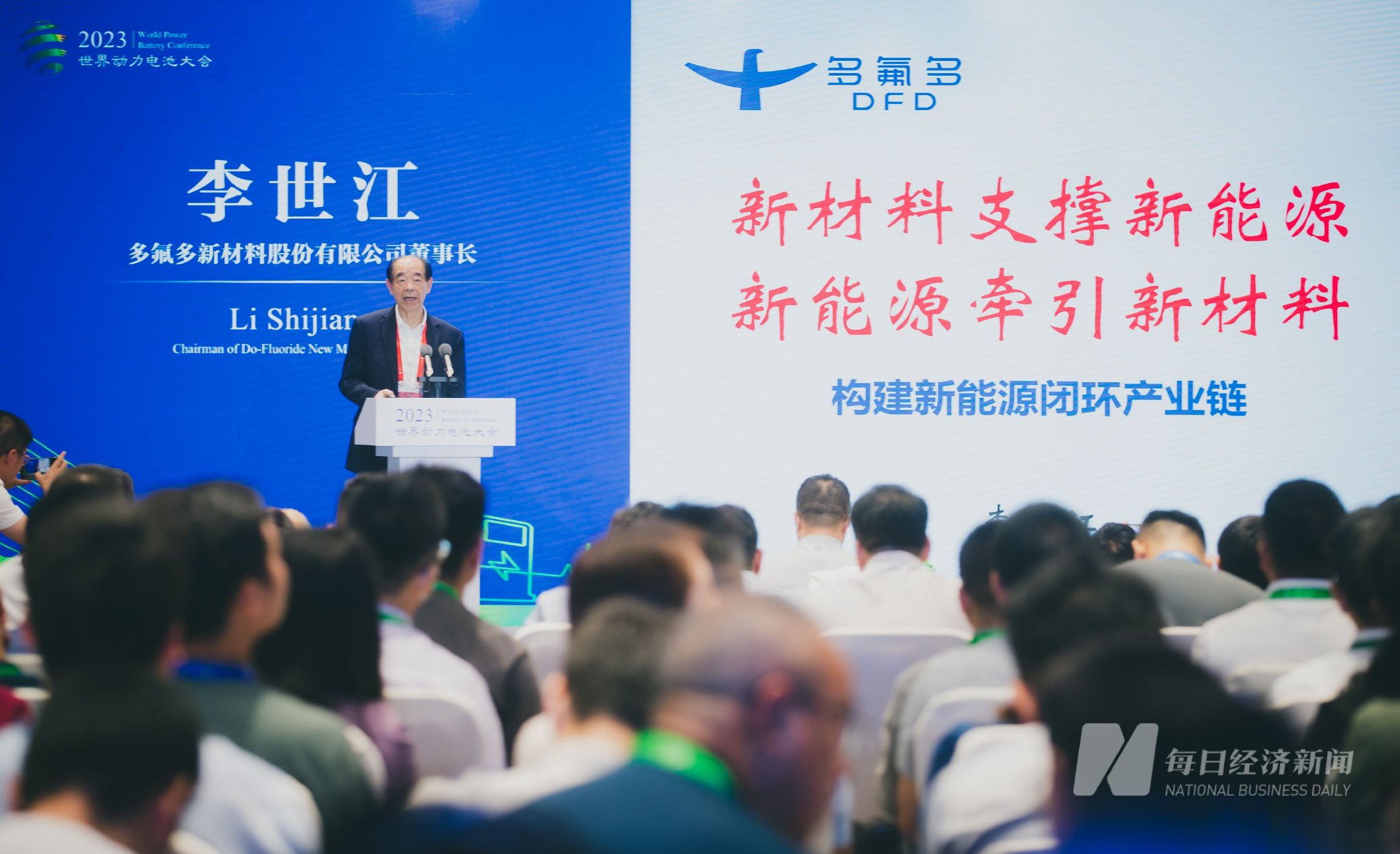 对话多氟多董事长李世江：良性的利润分配是产业链各企业都有钱赚