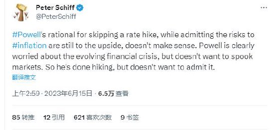 华尔街大佬彼得希夫：美联储“鹰式暂停”纯属炒作，下次很可能降息