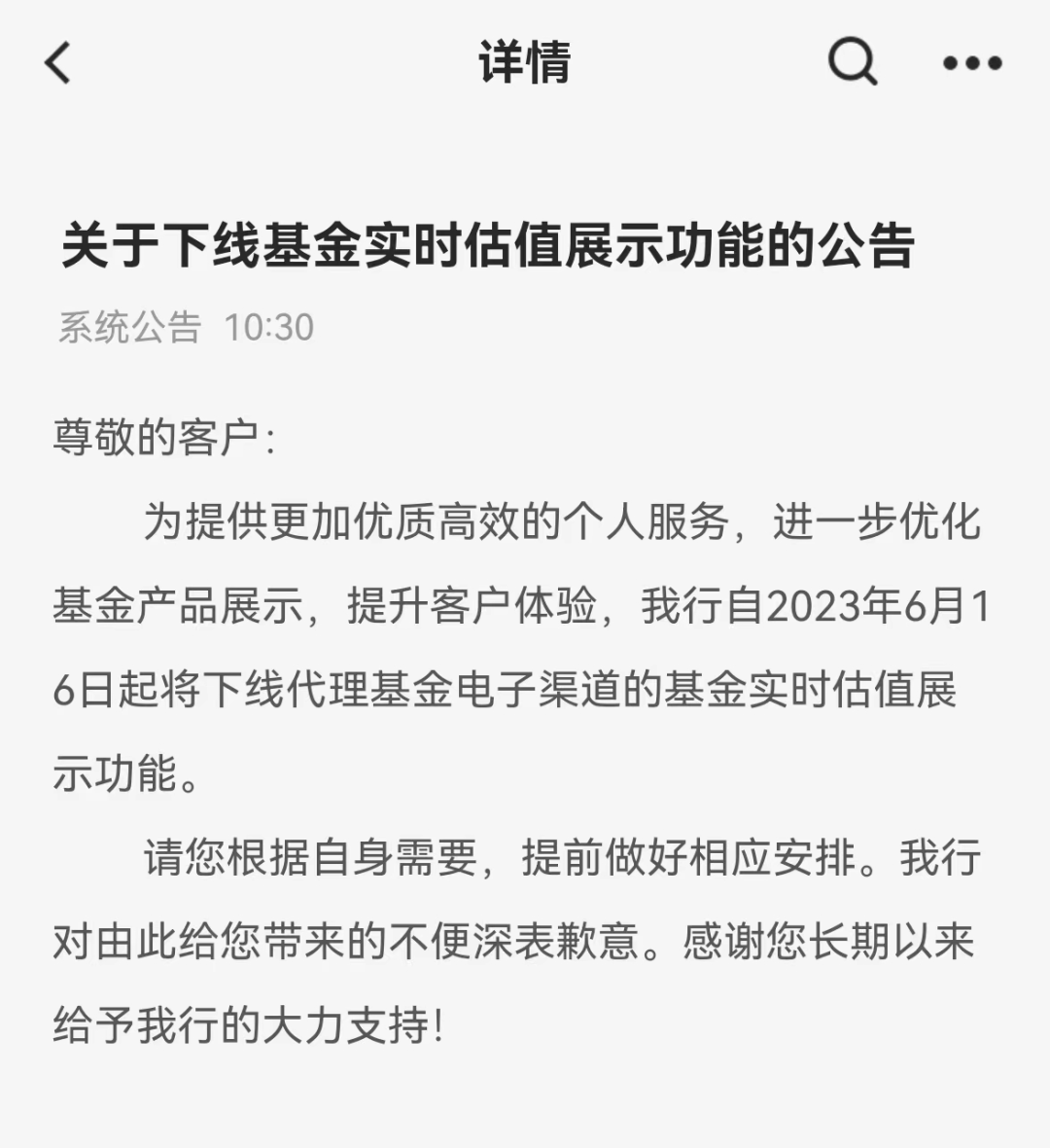 正式下线！建行、平安银行带头，这些机构在行动！但还有基金"打擦边球"…