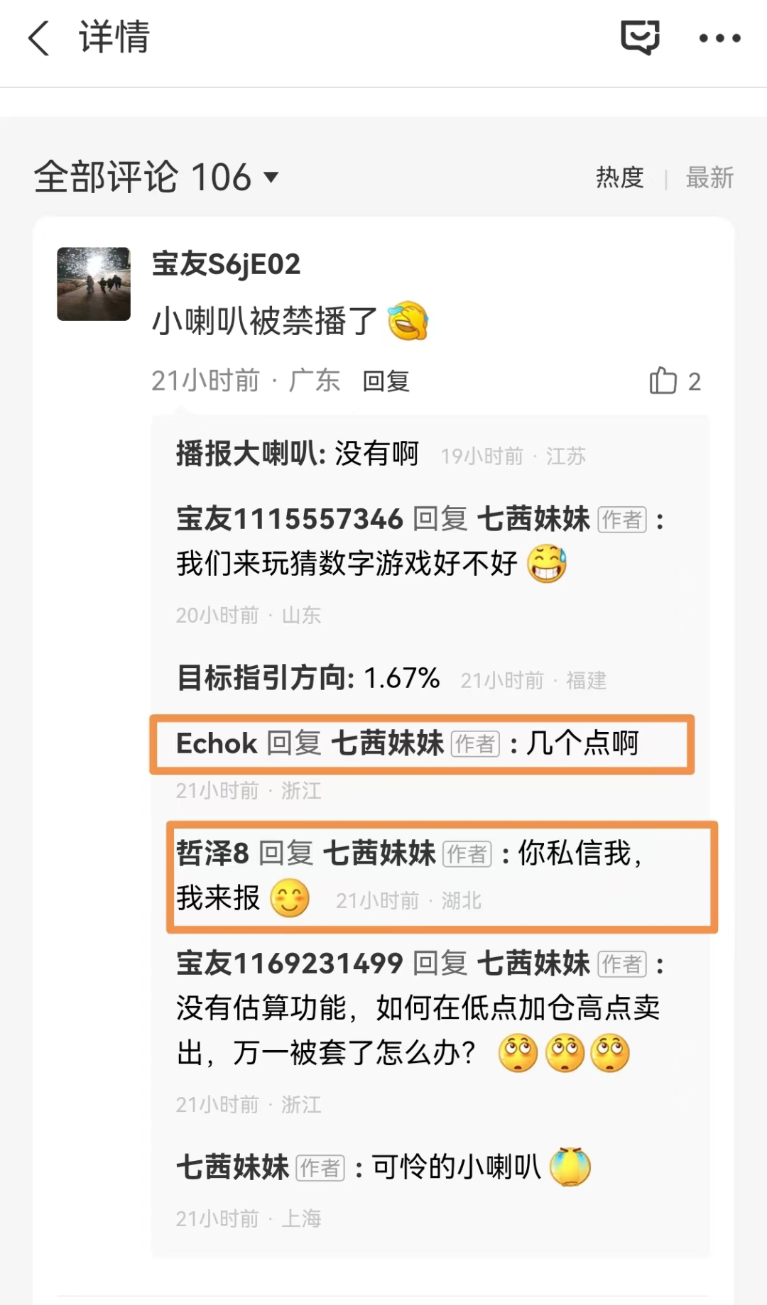 正式下线！建行、平安银行带头，这些机构在行动！但还有基金