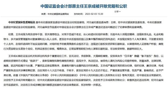知名百亿私募原董事长“失联”......
