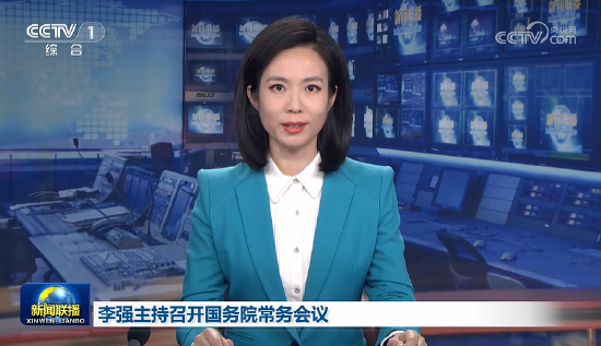 李强主持召开国务院常务会议，研究提出了一批政策措施