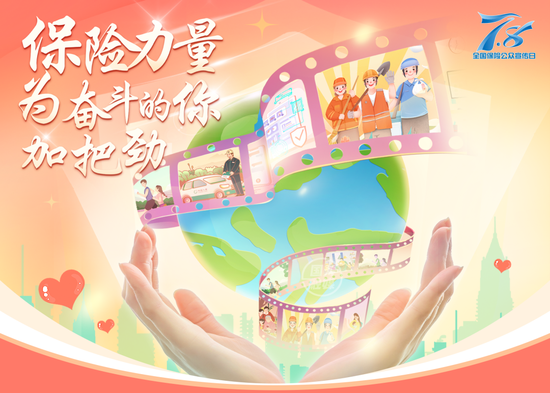 7.8 | 保险知识短视频之四