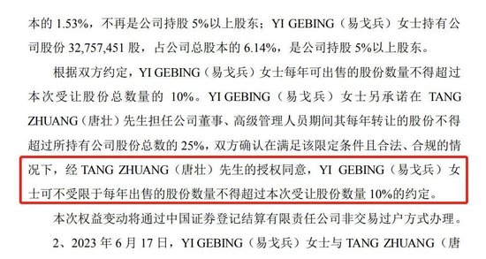 34亿分手费！半导体龙头实控人离婚！公司回应来了
