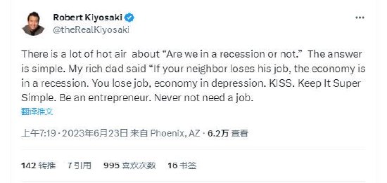 如何判断经济衰退？《富爸爸穷爸爸》作者：邻居失业是衰退，自己失业就是萧条
