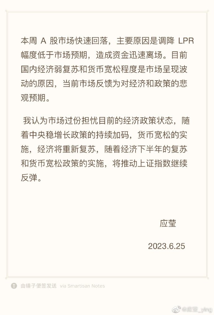 应莹每周市场点评：随着经济下半年复苏和货币宽松政策实施，将推动上证指数继续反弹