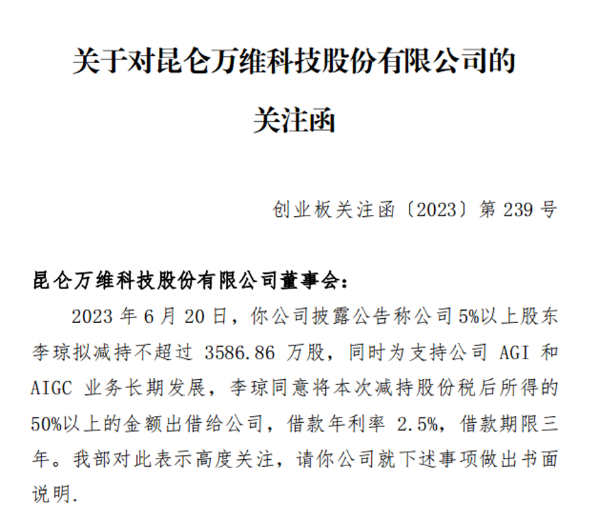 “减持风暴”席卷AI赛道？大牛股花样减持引深交所关注，新一波百亿减持来袭