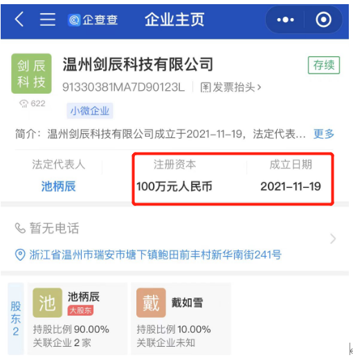 看这温州老板一家人的学历，创业板IPO