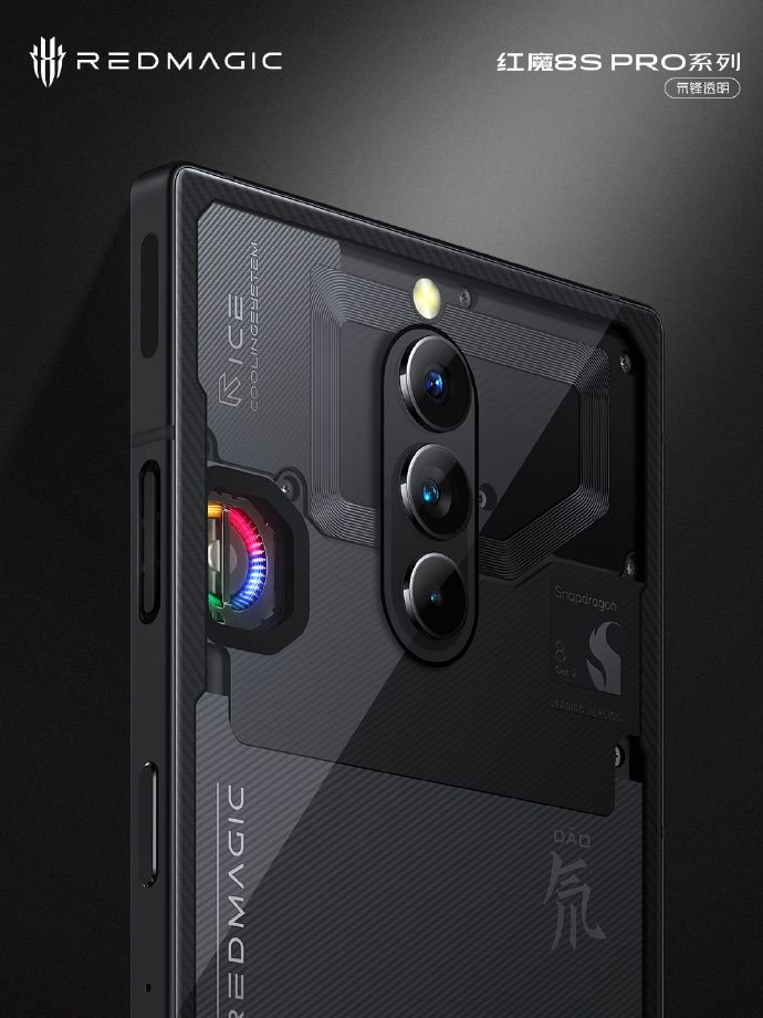 红魔 8S Pro 系列游戏手机外观公布：真全面屏设计，标志性 RGB 风扇