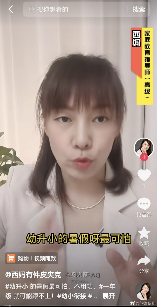 “暑假，太可怕啦”