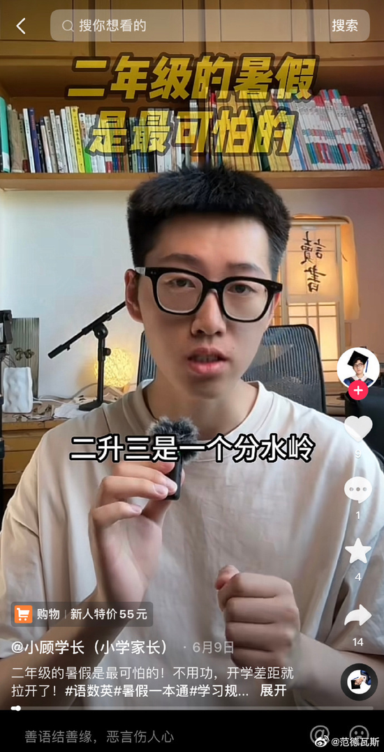 “暑假，太可怕啦”