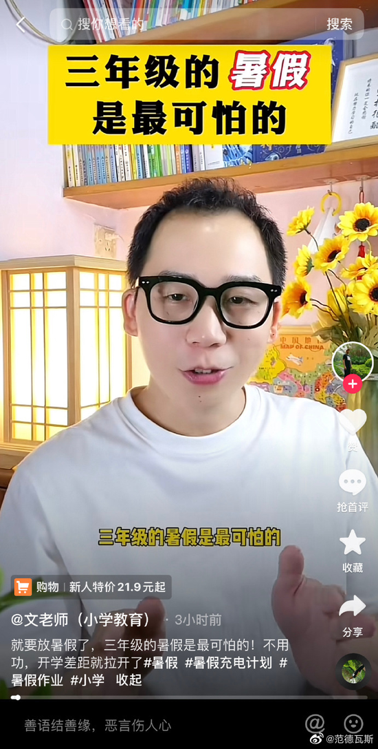 “暑假，太可怕啦”