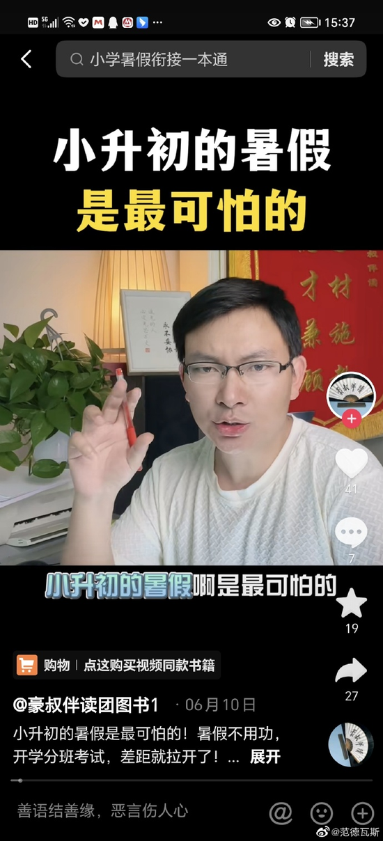 “暑假，太可怕啦”