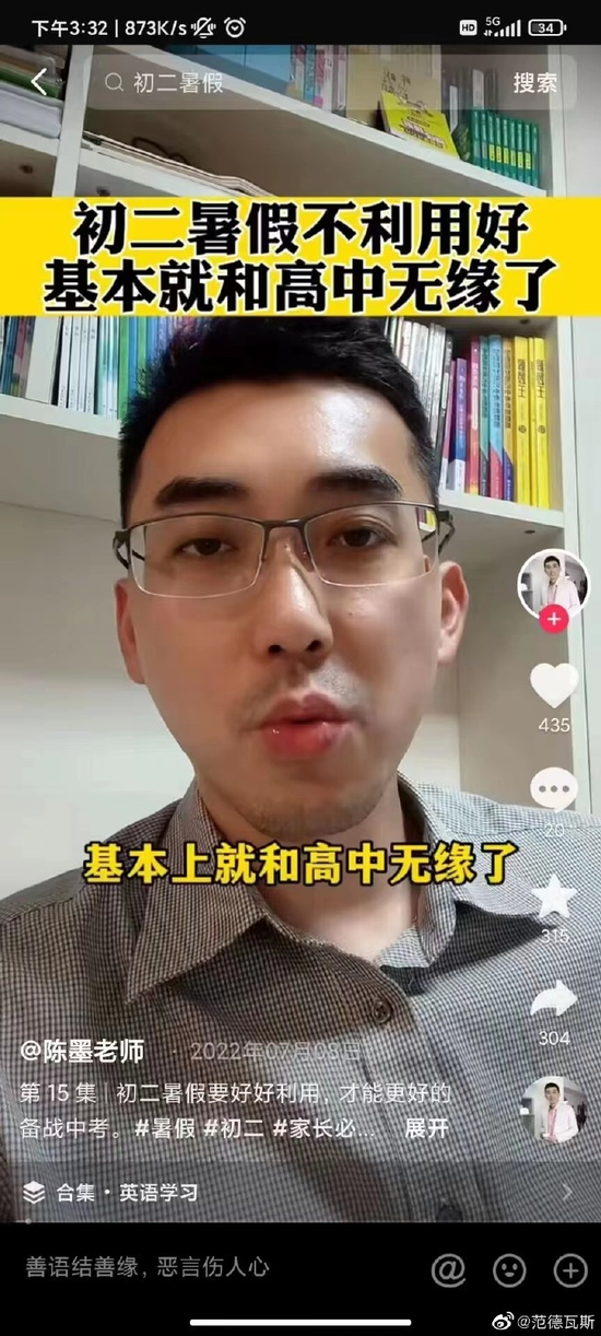 “暑假，太可怕啦”