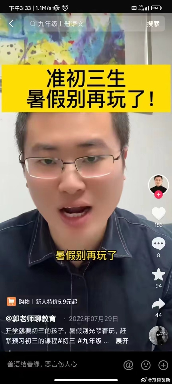 “暑假，太可怕啦”