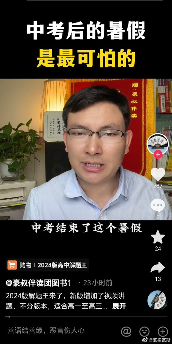 “暑假，太可怕啦”