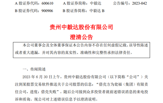 A股又现乌龙！一则消息，股价直接跌停！公司紧急发声......