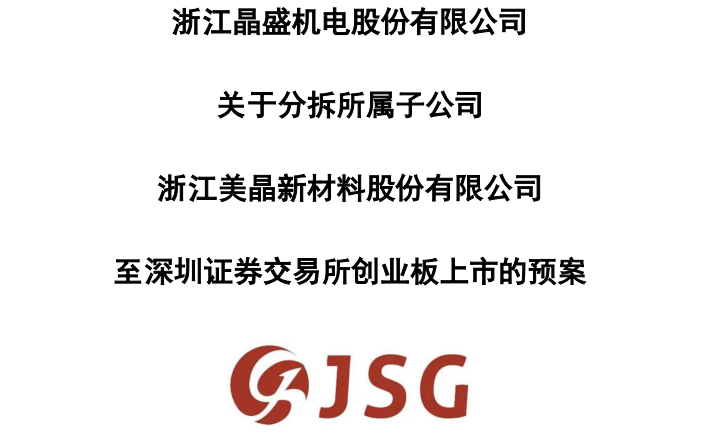 大动作！A股近千亿赛道巨头，要分拆子公司去创业板上市！