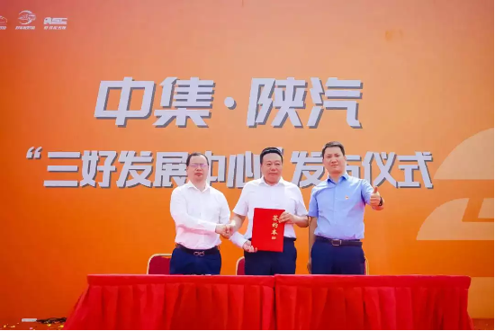 塞上江南 熠熠生辉|中集·陕汽 银川“三好发展中心”正式启动！