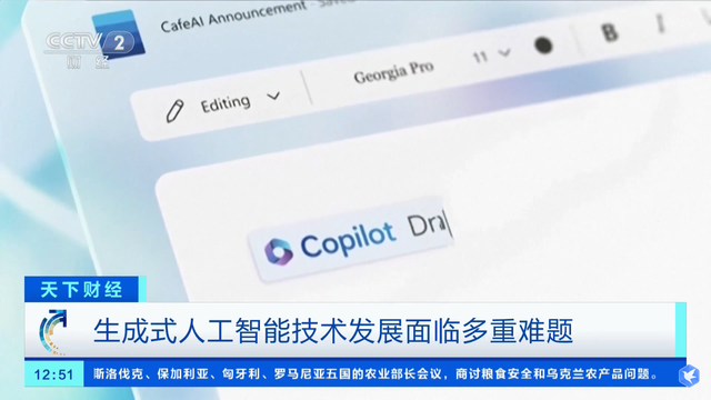 ChatGPT访问量或现负增长 市场担忧“人工智能泡沫”