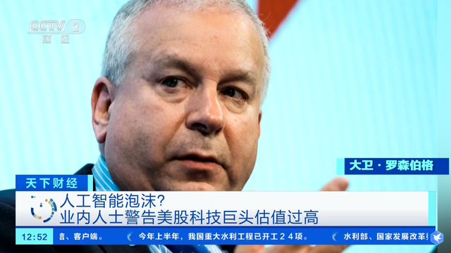 ChatGPT访问量或现负增长 市场担忧“人工智能泡沫”