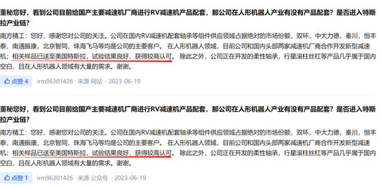 太离谱！既无直供特斯拉，也没客户送样测评！南方精工“4连板”误导性陈述，董事长妹妹涨停前夕精准买入