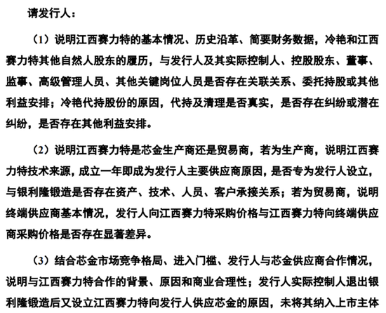 金利隆创业板IPO终止，一主要供应商是关联方，曾通过股权代持隐瞒控股关系