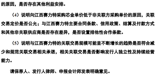 金利隆创业板IPO终止，一主要供应商是关联方，曾通过股权代持隐瞒控股关系