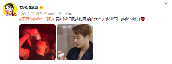 私募大佬但斌转发“王嘉尔茅台对瓶吹”消息，网友：轩尼诗和百威代言人也逃不过茅台的魅力