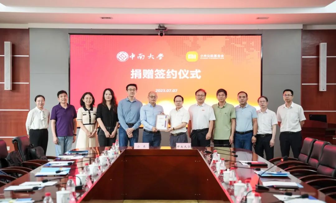中南大学获小米捐赠1000万！🥰
