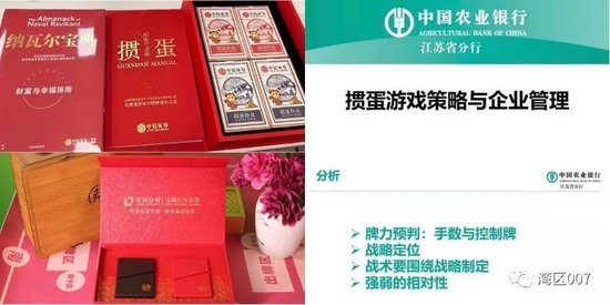 博时基金的掼蛋比赛：巅峰对决！